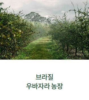 Nutrilite Farm