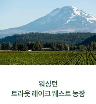 Nutrilite Farm